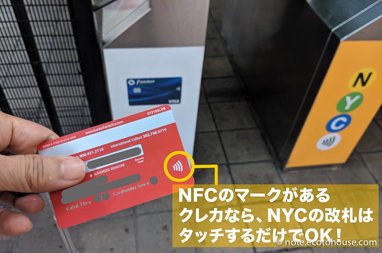NFCコンタクトレス決済のニューヨーク地下鉄自動改札